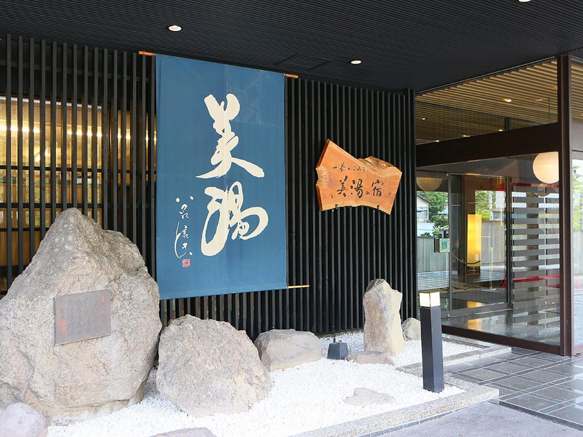 Biyunoyado Ryokan Yamanouchi (Nagano)